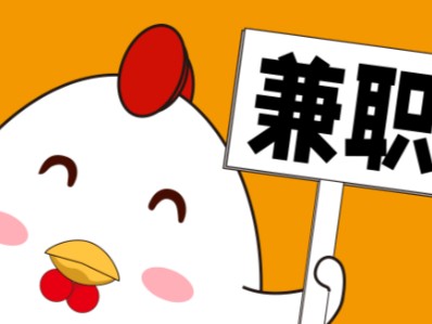 高唐宝妈居家带娃线上兼职赚钱项目有哪些推荐