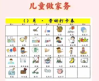 高唐儿童做家务年龄对照表